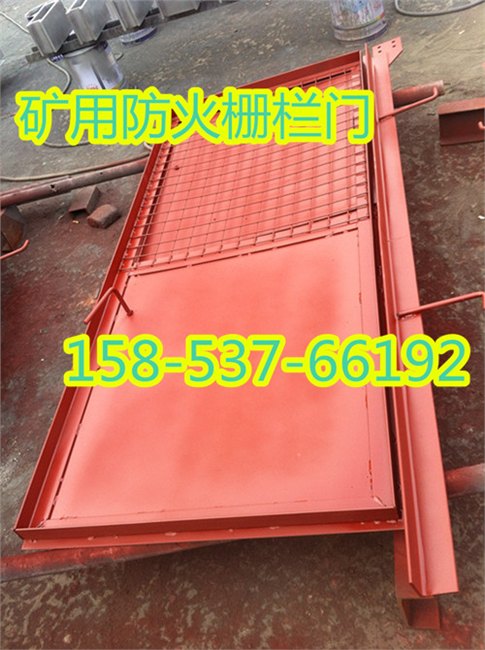 煤矿用防火栅栏门—矿井用防火两用门