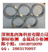 电工硅钢材料成分分析化学检测单位检测报告价格