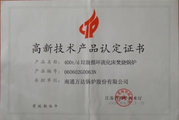 高新技术产品申报需要提供的材料