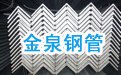 烟台角钢、烟台槽钢长期批发，首选【金泉】