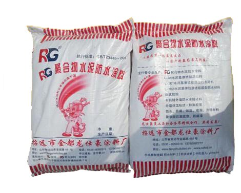 RG涂料 rg防水涂料 渗透结晶防水涂料