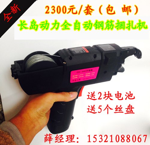 智能钢筋捆扎机长岛动力全自动钢筋捆扎机厂家生产性能最佳