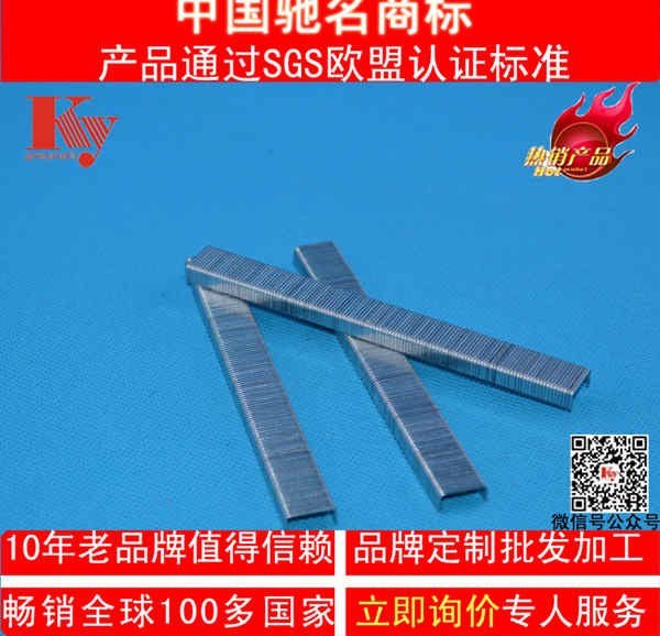 8006码钉 开源气动钉业