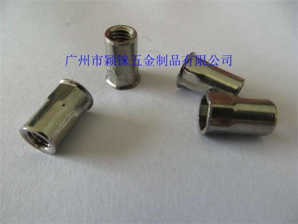 小头半六角拉铆螺母 GB17880.5不锈钢碳钢铁铝小边半六角拉帽螺母