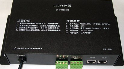 1-16路LED控制器100M以太网网口电脑实时播放联机视频