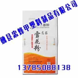 编织袋品牌【魏县忠烽甲塑料编织袋】