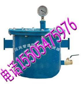 YJQS压风管道气水分离器