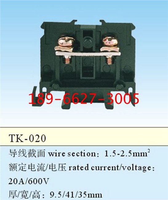 TK-020,TK030接线端子专业批发厂家