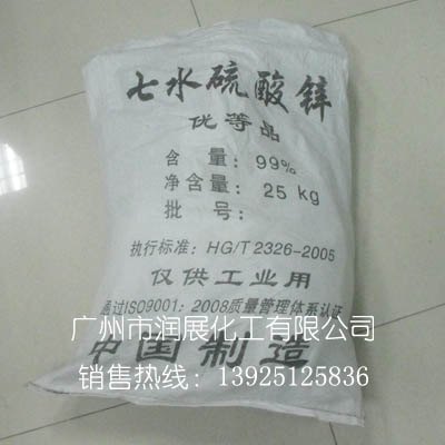典型七水硫酸锌厂家价格