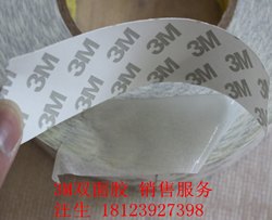 供应3M9080双面胶  厂家鑫瑞宝