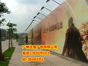 广州专业墙面广告牌制作 墙体广告牌制作公司 楼体广告图片