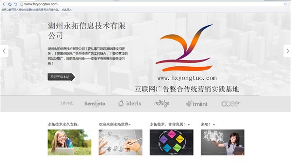 网站建设，网站推广