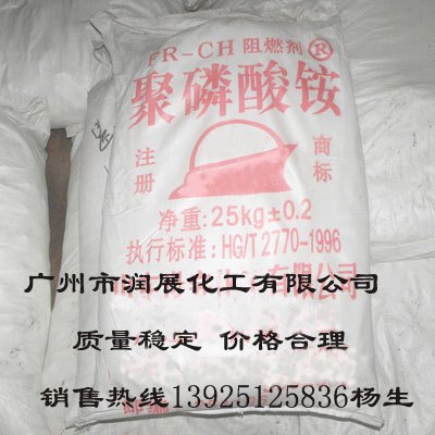 环保新材料阻燃剂聚磷酸铵