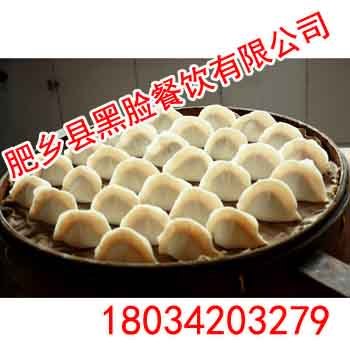 黑脸羊肉包子【肥乡县黑脸餐饮】