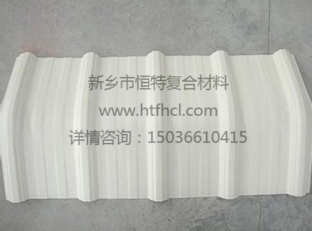 恒特复合材料--玻璃钢瓦价格,优质玻璃钢瓦,玻璃钢瓦厂家直销