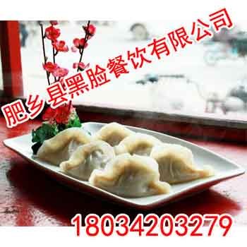 邯郸餐饮加盟【肥乡县黑脸餐饮】