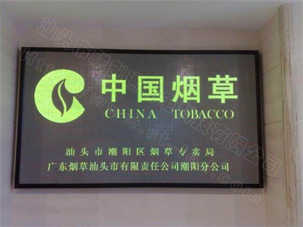 汕头LED—汕头市联创通光电科技有限公司
