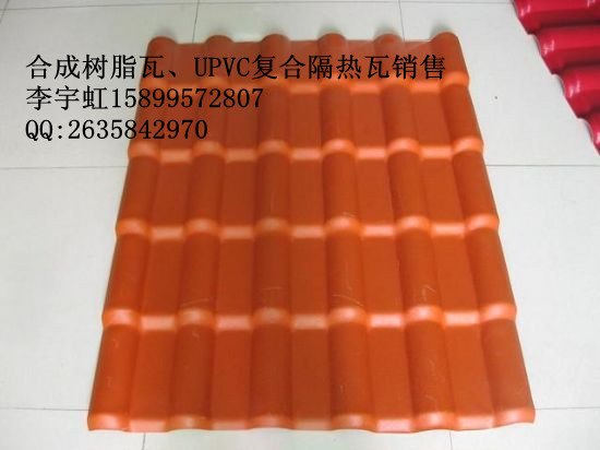 山东烟台合成树脂瓦 潍坊别墅合成瓦 济宁树脂瓦 泰安仿古瓦