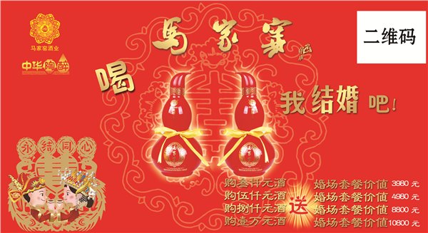 马家窑酒两千年份酒马家窑酒一千年份酒马家窑酒三千