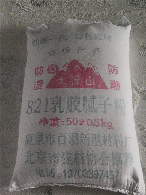 河北821腻子粉厂家【百羽建材】石家庄821腻子