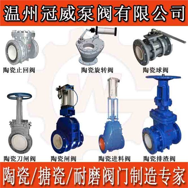 瓯北陶瓷出料阀最新推荐