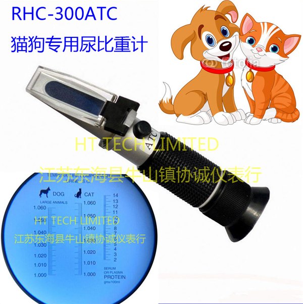 尿液比重测量仪，尿比重折射仪，宠物狗猫尿检