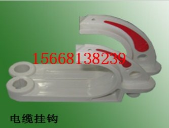 矿用电缆挂钩济宁万鑫机械随便有限公司的主打产品