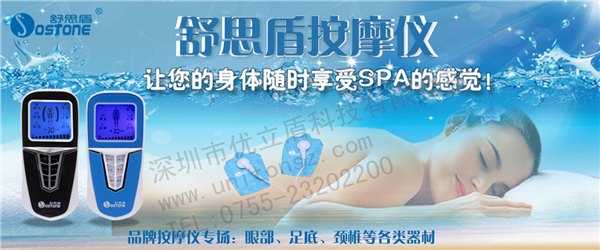 语音彩屏双导线数码经络按摩器作用大不大