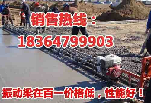 河南濮阳厂家直销桥面铺装振动梁 拼接振动梁 框架式振动梁
