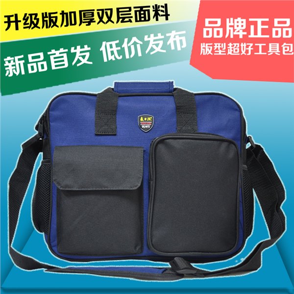 供应工具包-订做工具包-工具包厂家