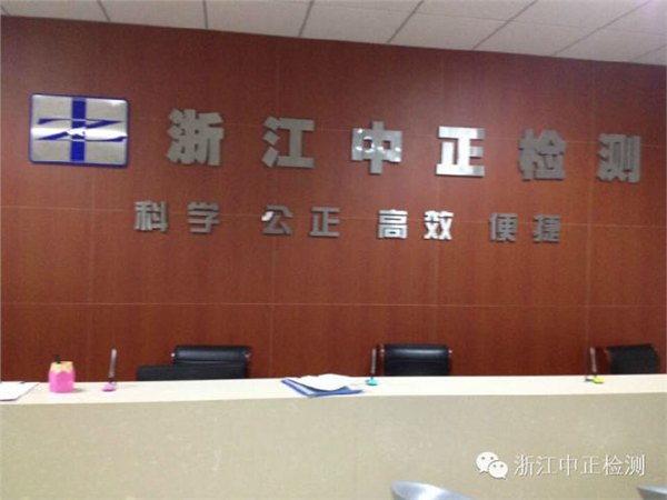 承接全国范围内权威第三方检测服务
