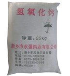 优质氢氧化钙,氢氧化钙供应商,永强钙业有限公司