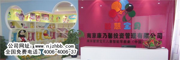 南京智慧宝贝早教桌告诉家长孩子心理浮躁你该怎么办