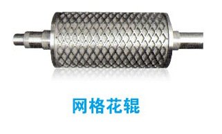 【专业供应】网格花辊批发-网格花辊供应首选【特锐