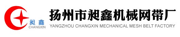 江苏太阳能光伏网带厂家南京太阳能光伏网带厂家【昶鑫网带 1395251