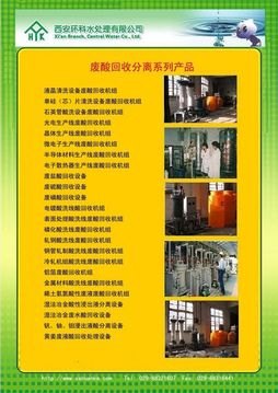 供应铜箔表面处理酸洗废液处理酸回收再利用废水零排