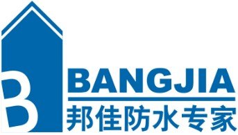 广州防水公司 首选邦佳防水 专业施工 品质保证