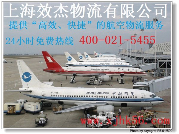 上海到腾冲空运首选效杰物流 高效快捷