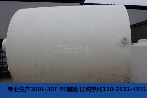 衡水20吨PE塑料罐代理商   