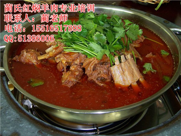 我想学习红焖羊肉技术去哪里学红焖羊肉配方配料