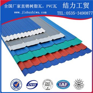 树脂瓦价格低,合成树脂瓦,pvc波浪瓦,屋顶瓦片