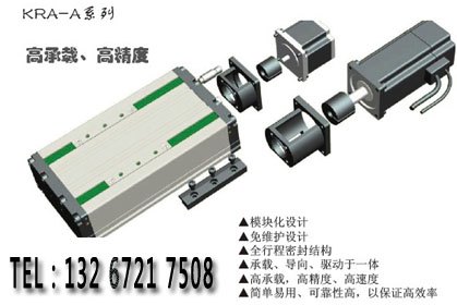 供应国产非标高精度线性模组KRA-A可选配制动器