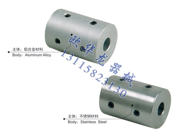 D20*L30微型刚性联轴器