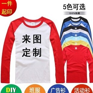 供应圆领文化衫