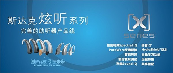 四川专业维修各种品牌助听器  资阳助听器  迪声