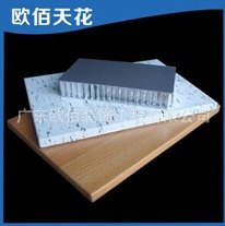 供应办公室600*600mm平面铝天花吊顶