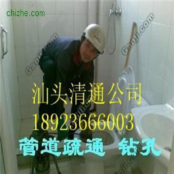汕头清通下水道-潮阳潮南清通下水道