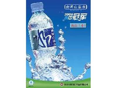崂山送水电话是多少 崂山大瓶水供应厂家【青啤】