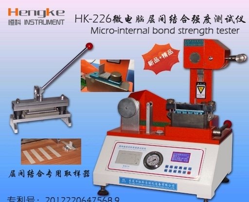 纸张内结合强度测定仪,内结合强度试验机,湖南长沙恒科厂家报价
