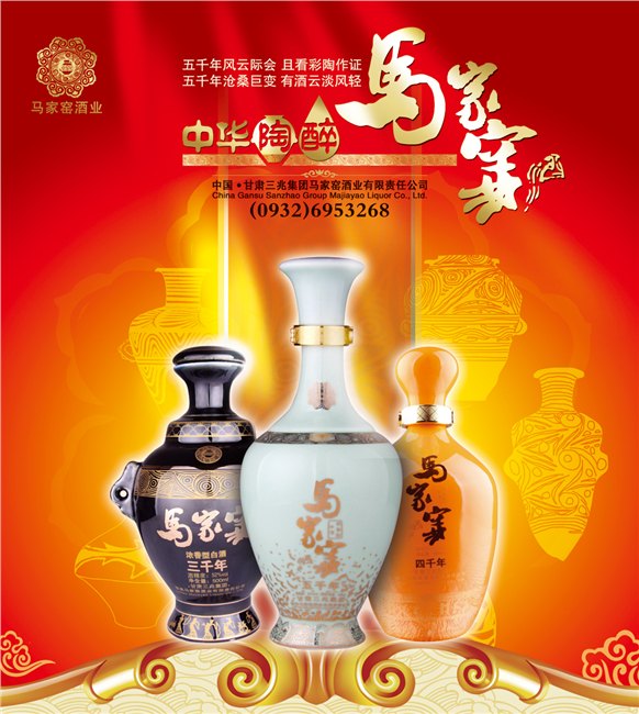 兰州白酒招商兰州白酒团购兰州婚宴用酒兰州白酒批发